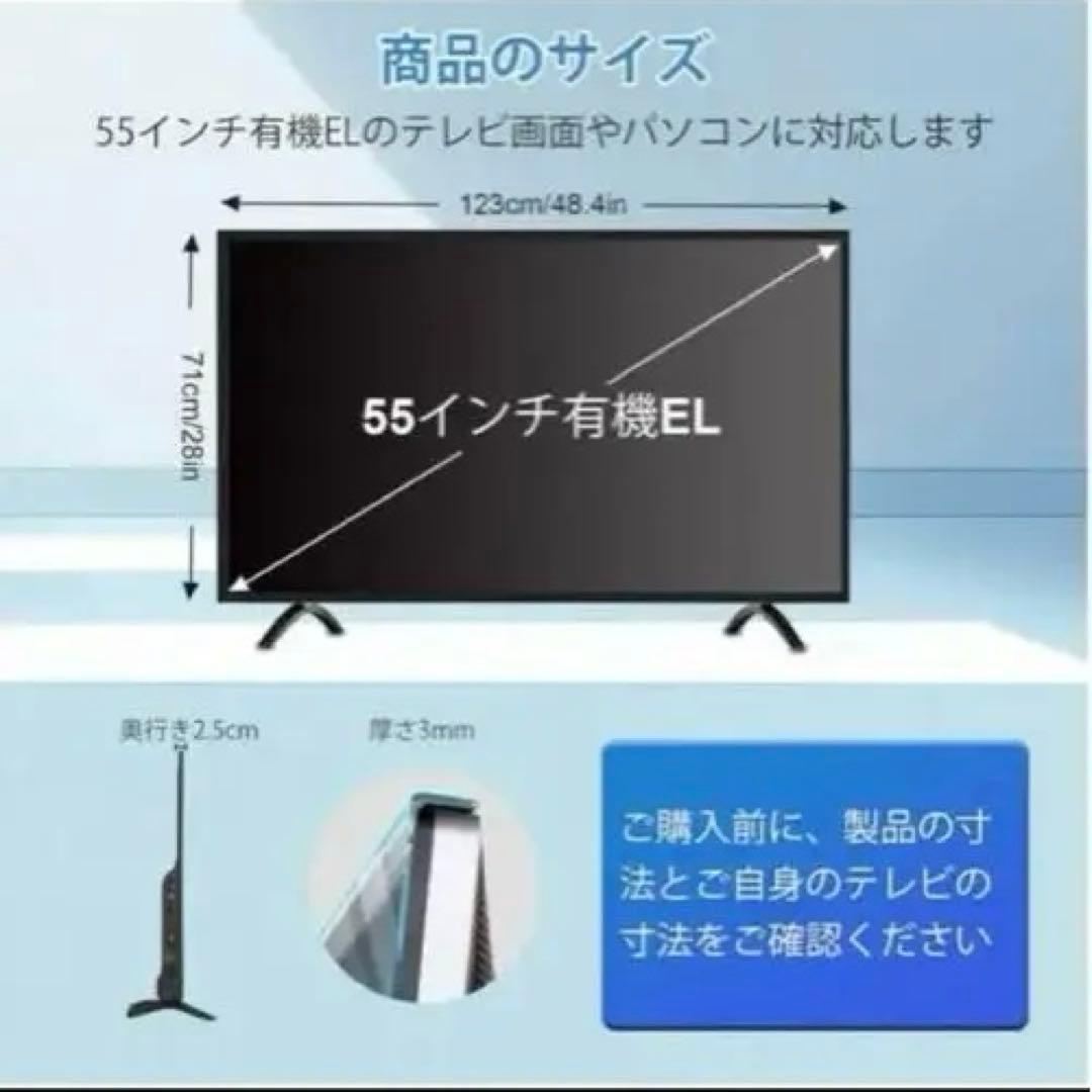 テレビ保護パネル 55インチ 有機EL テレビカバー ブルーライトカット