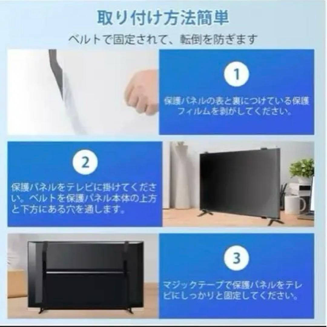 テレビ保護パネル 55インチ 有機EL テレビカバー ブルーライトカット