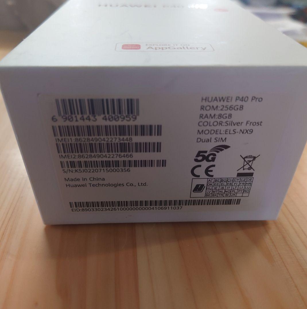 HUAWEIP40Pro＆ケースセット シルバーフロスト 256 GB