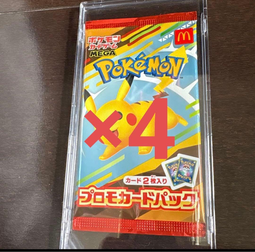 ポケモン プロモカードパック ピカチュウ　マクドナルド