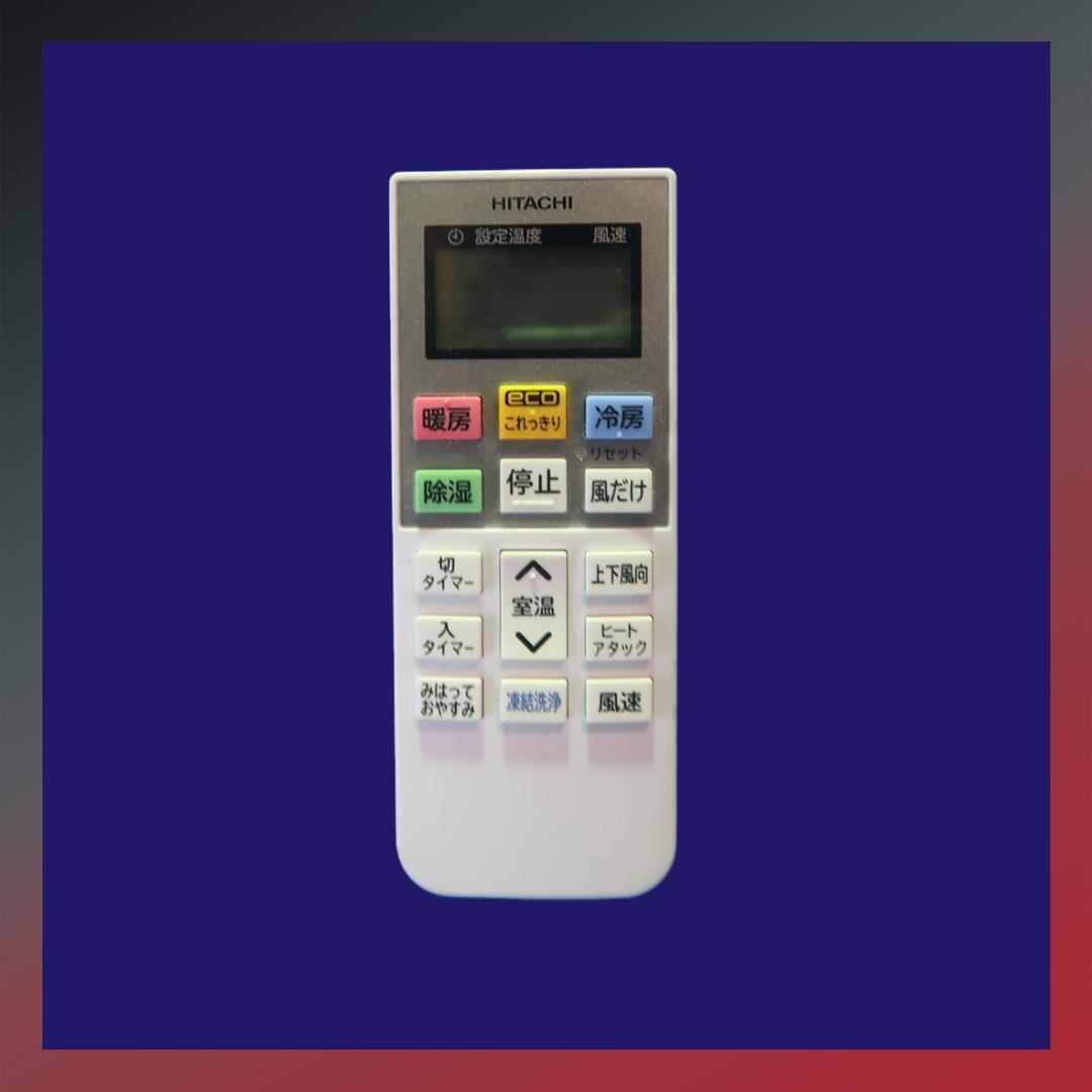 保証付き！日立しろくまくん☆2024年☆6畳用☆H240