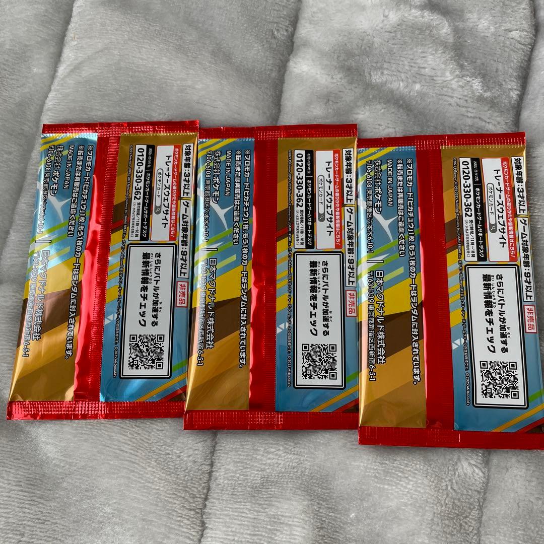 ポケモンカード マクドナルド