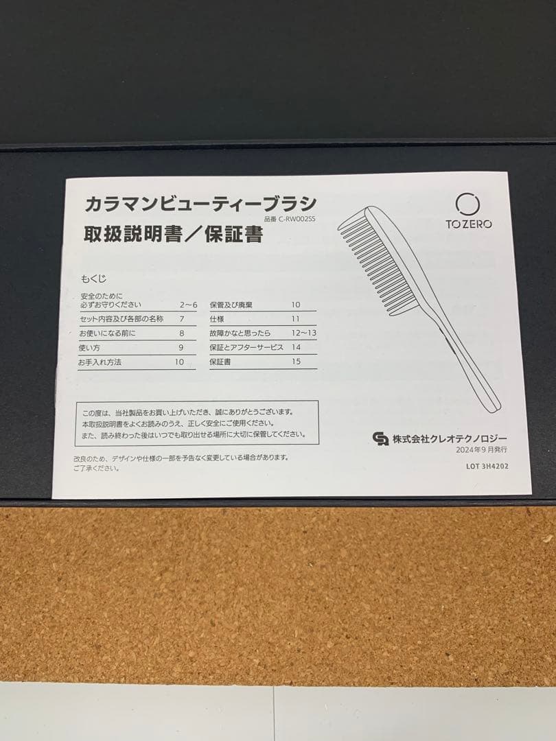 KARAMAN カラマンビューティーブラシ　　美品