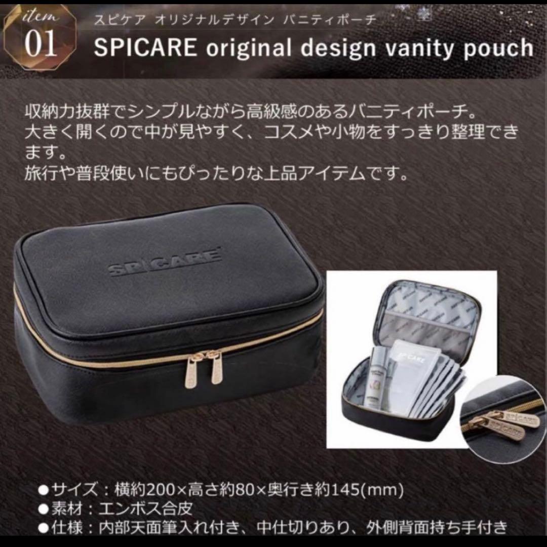 3連休限定！正規品！SPICARE V3 Special Coffret