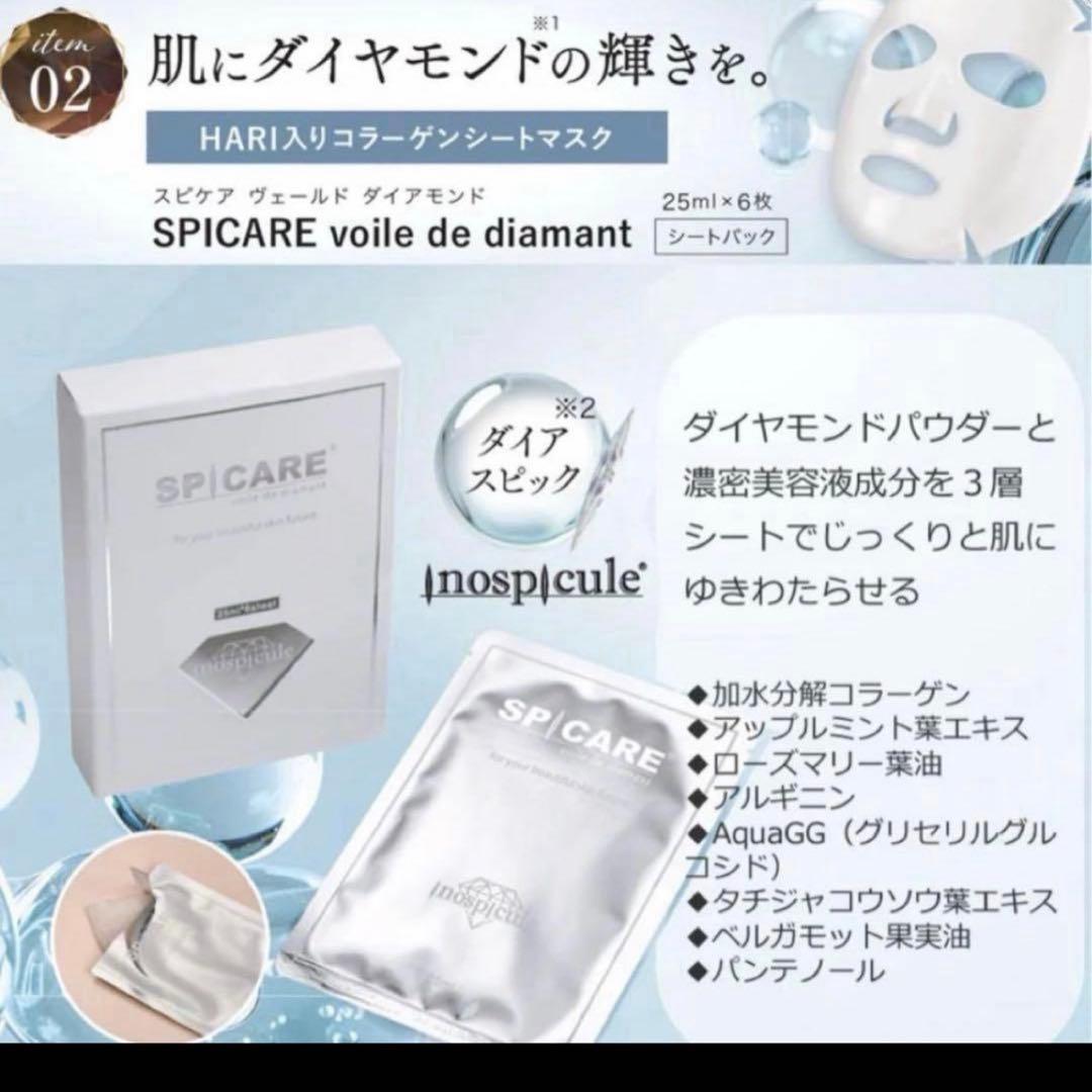 3連休限定！正規品！SPICARE V3 Special Coffret
