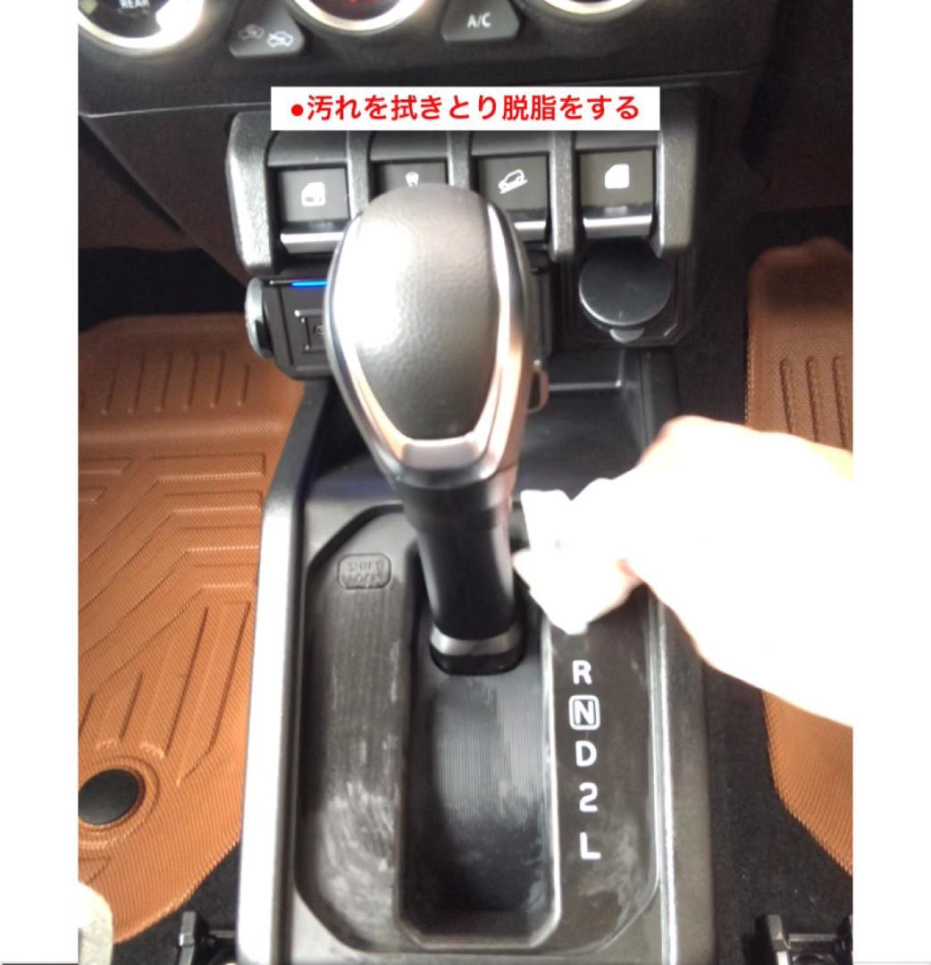 ジムニーシエラ・ノマド　AT車用　カスタム　本革【キャメル×アメリカンチェリー】