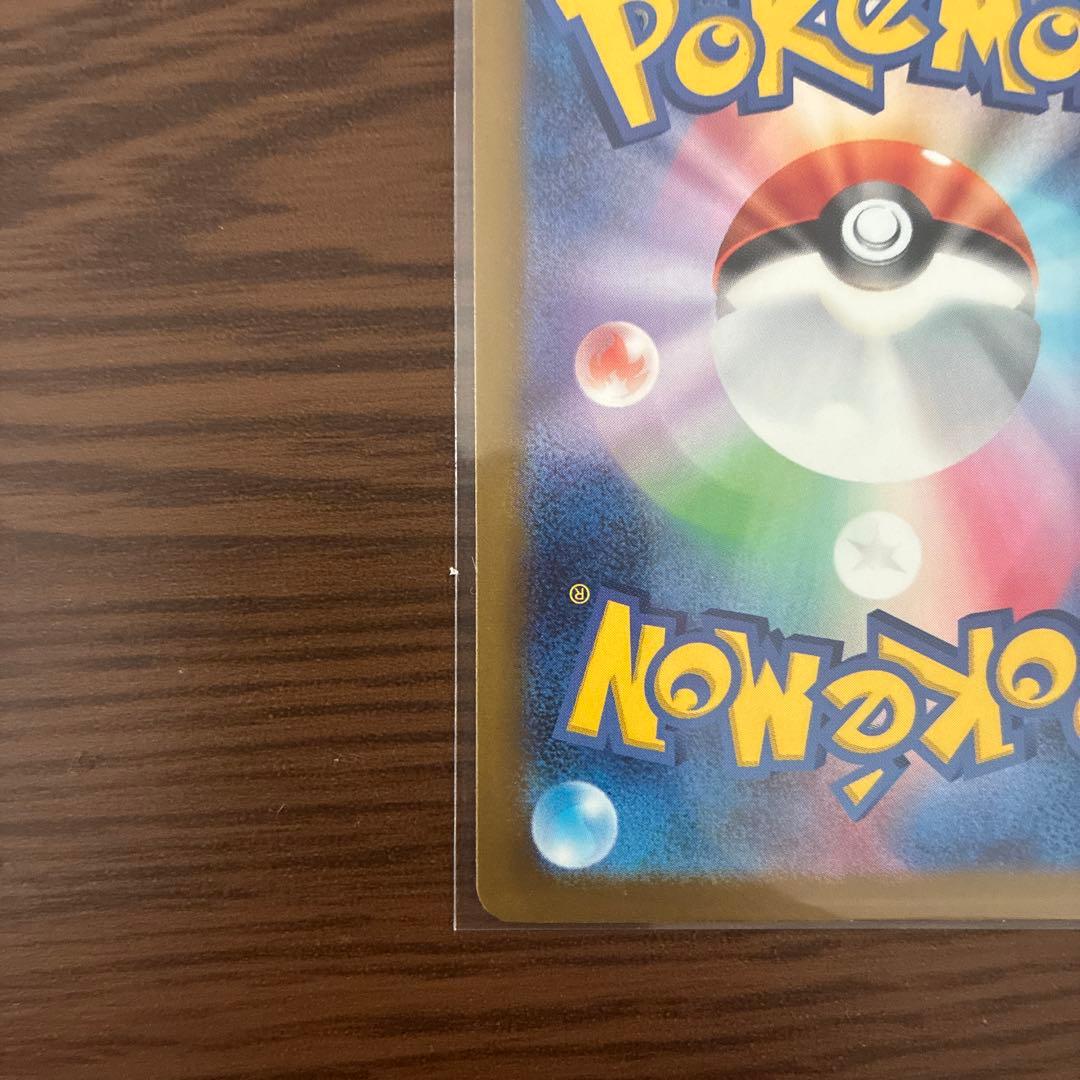 メカカイリューEX SR 370HP