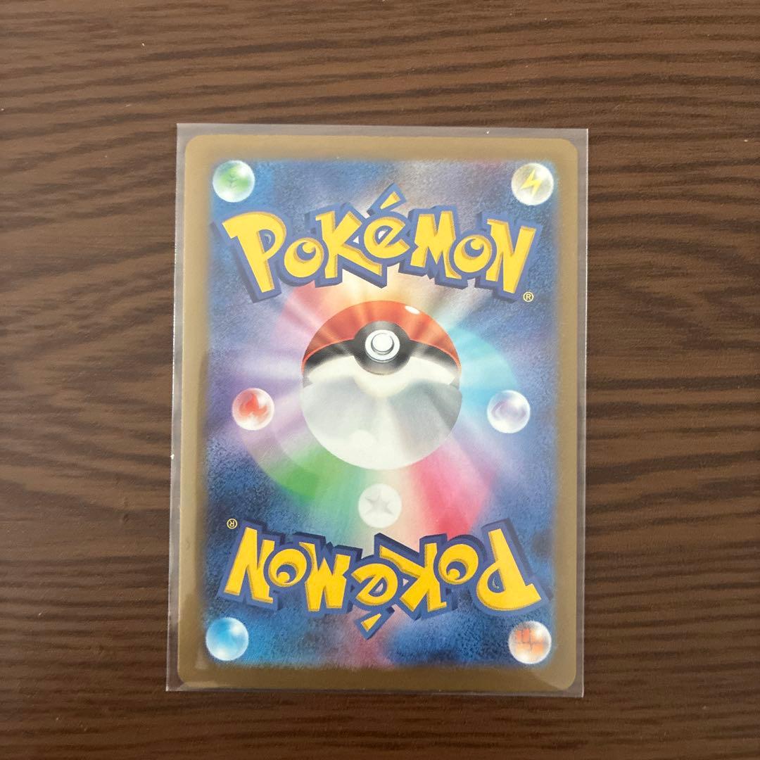 メカカイリューEX SR 370HP