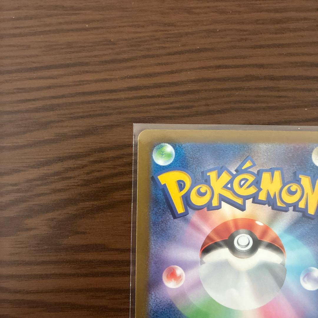 メカカイリューEX SR 370HP