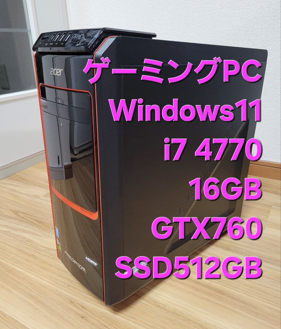 ゲーミングPC core i7 フォートナイト valorant デスクトップ