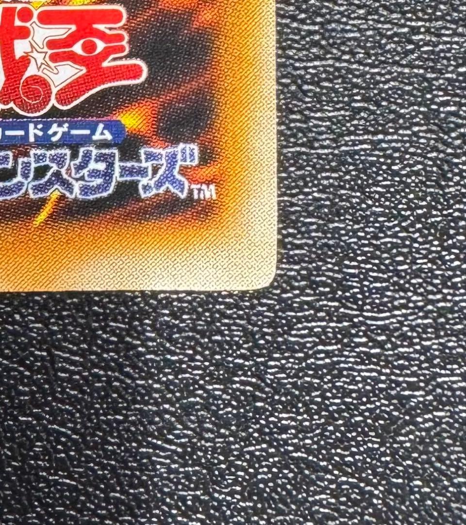 ブラックマジシャン/魔法使い族/遊戯王カード/ レリーフ/アルティメットレア