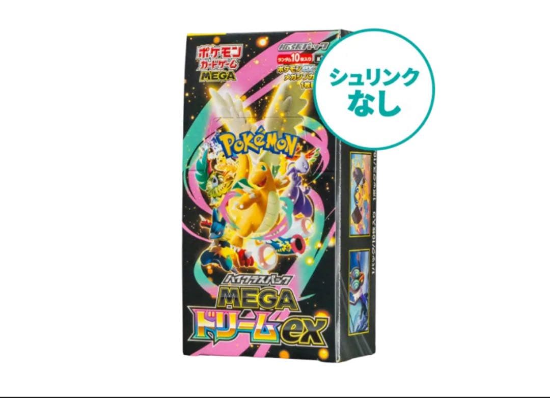 ポケモンカードゲーム MEGA ドリームEX (シュリンクなし)