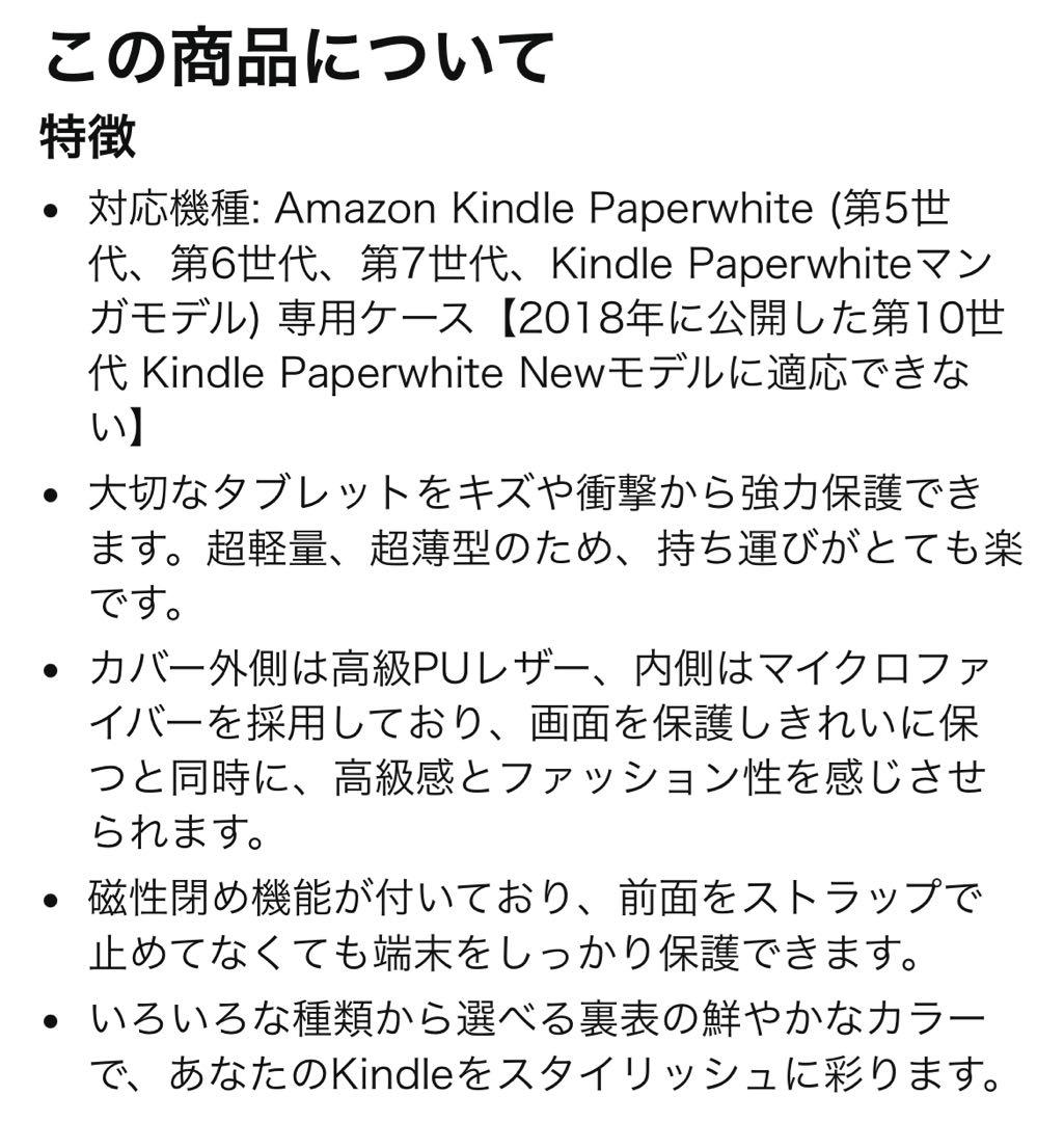 Kindle Paperwhite マンガモデル Wi-Fi 32GB