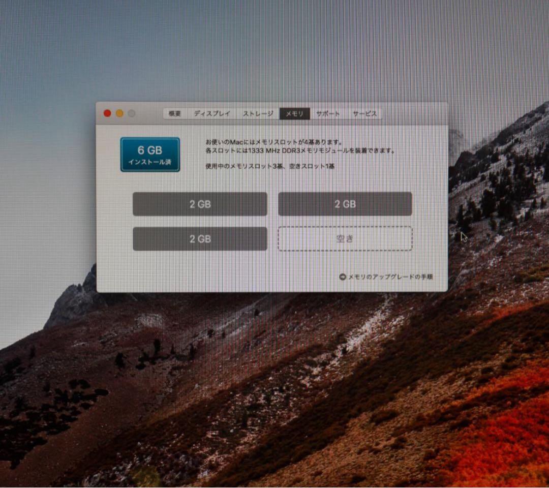 iMac（27インチ,2011）