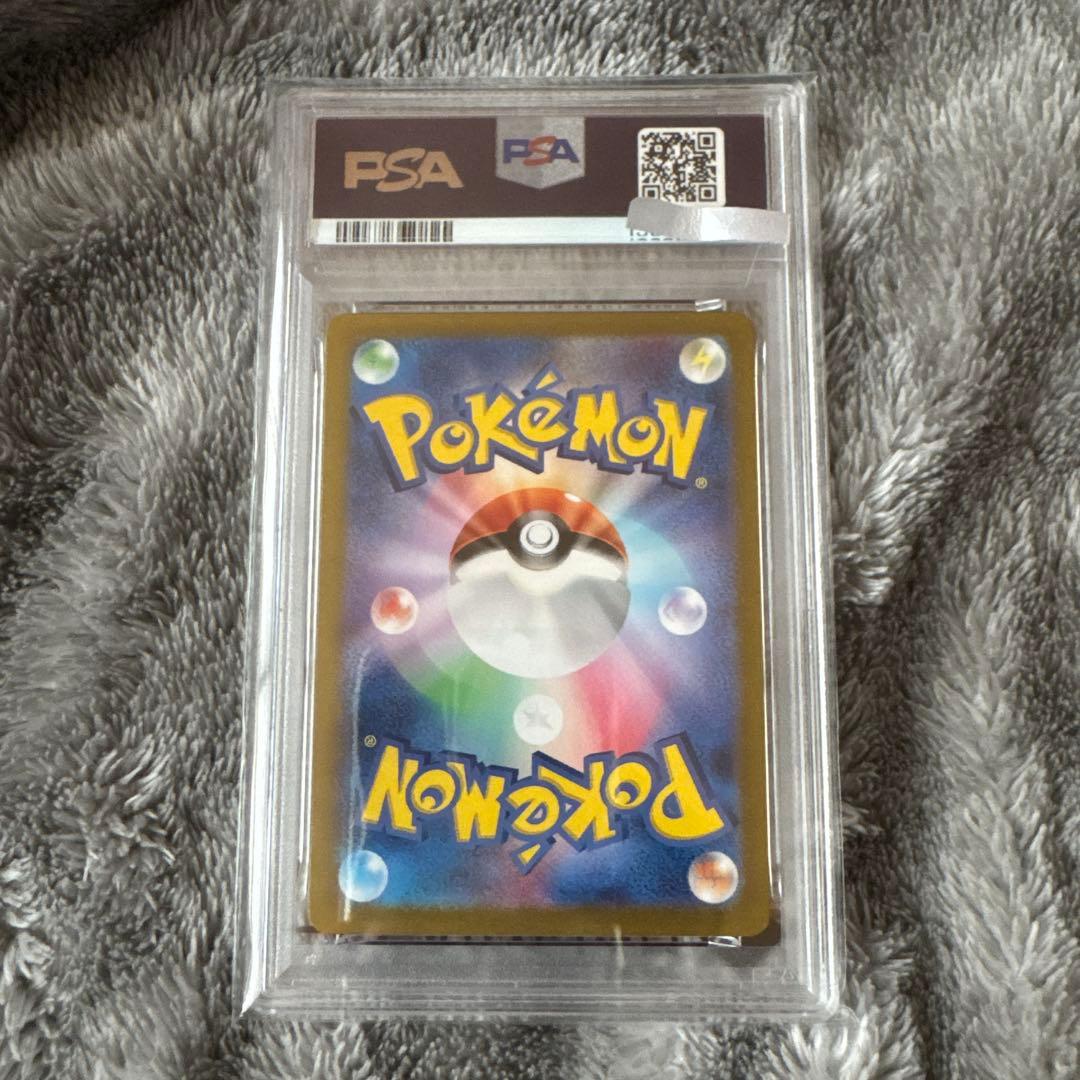 早い者勝ち！psa10 ゲッコウガ　SAR