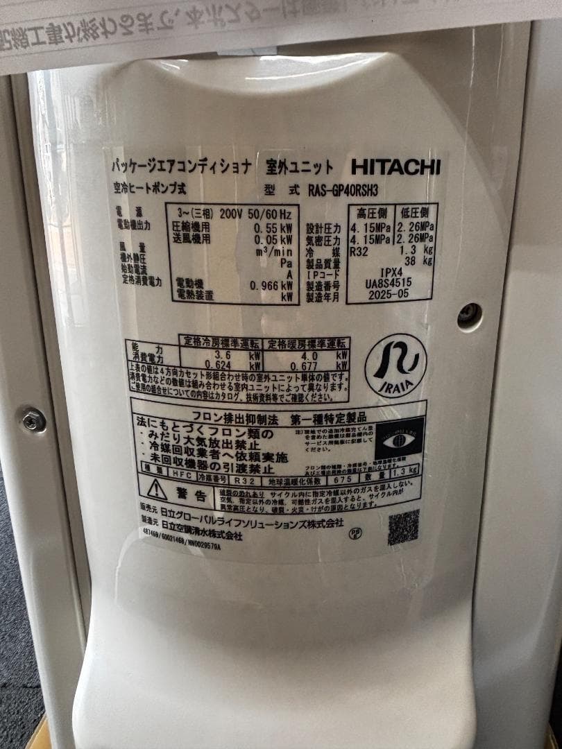 【未使用】HITACHI RPK-GP40KA RAS-GP40RSH3エアコン