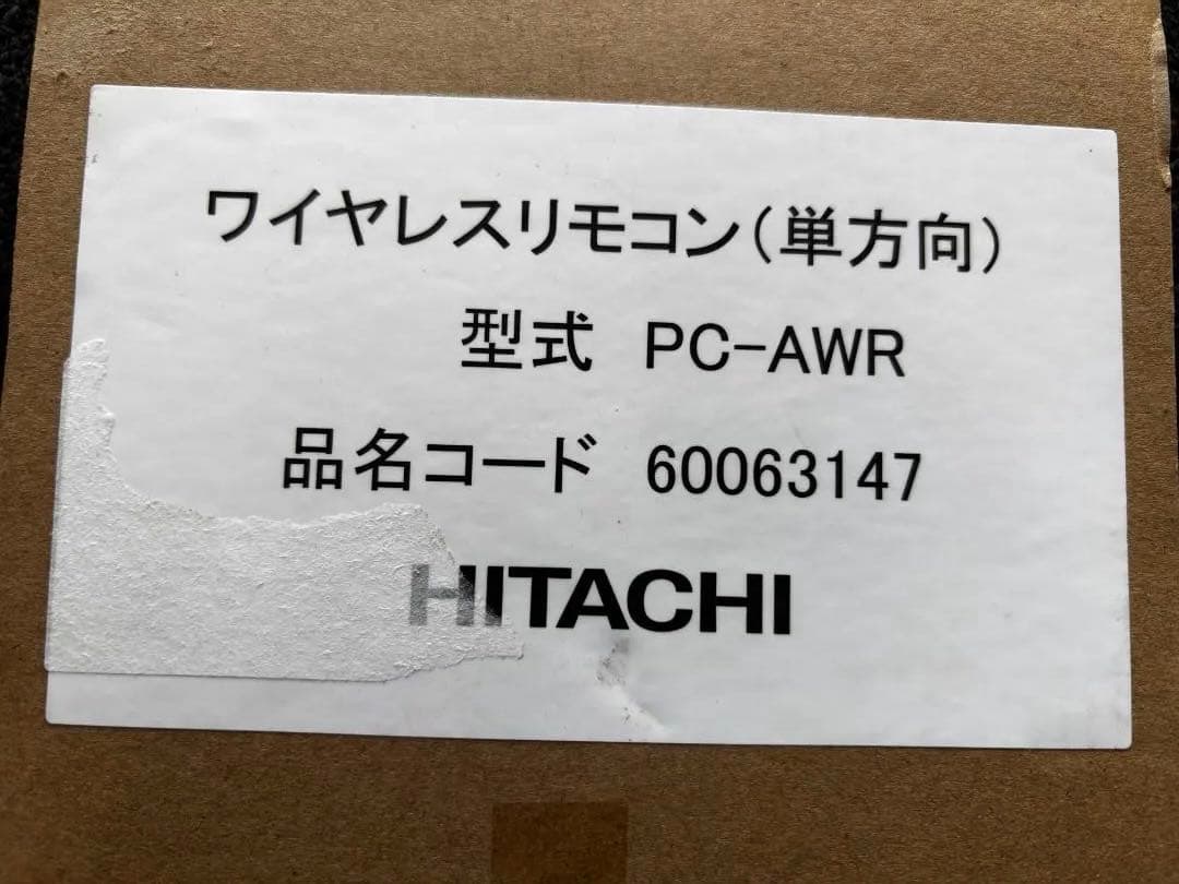 【未使用】HITACHI RPK-GP40KA RAS-GP40RSH3エアコン