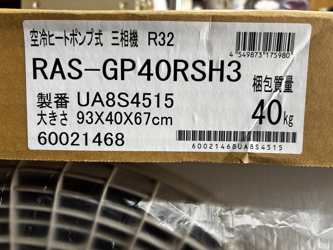 【未使用】HITACHI RPK-GP40KA RAS-GP40RSH3エアコン