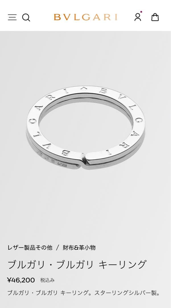 BVLGARI キーリング/キーホルダー