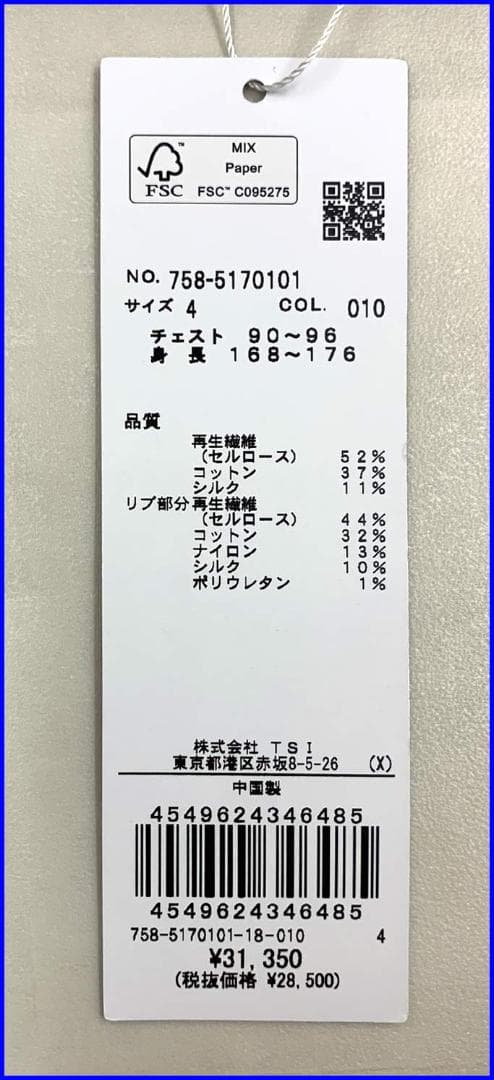 【新品】マスターバニーゴルフニット天然シルク混クルーネックプルオーバー黒M4