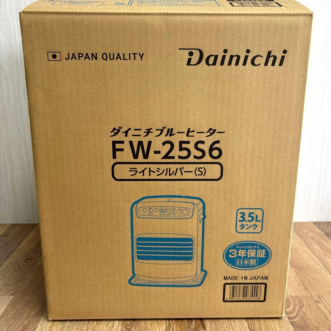 新品未使用 ダイニチ 石油ファンヒーター FW-25S6-S ライトシルバー