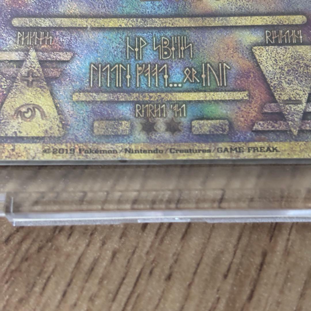 ミュウツーの逆襲 「古代のミュウ」　後期型