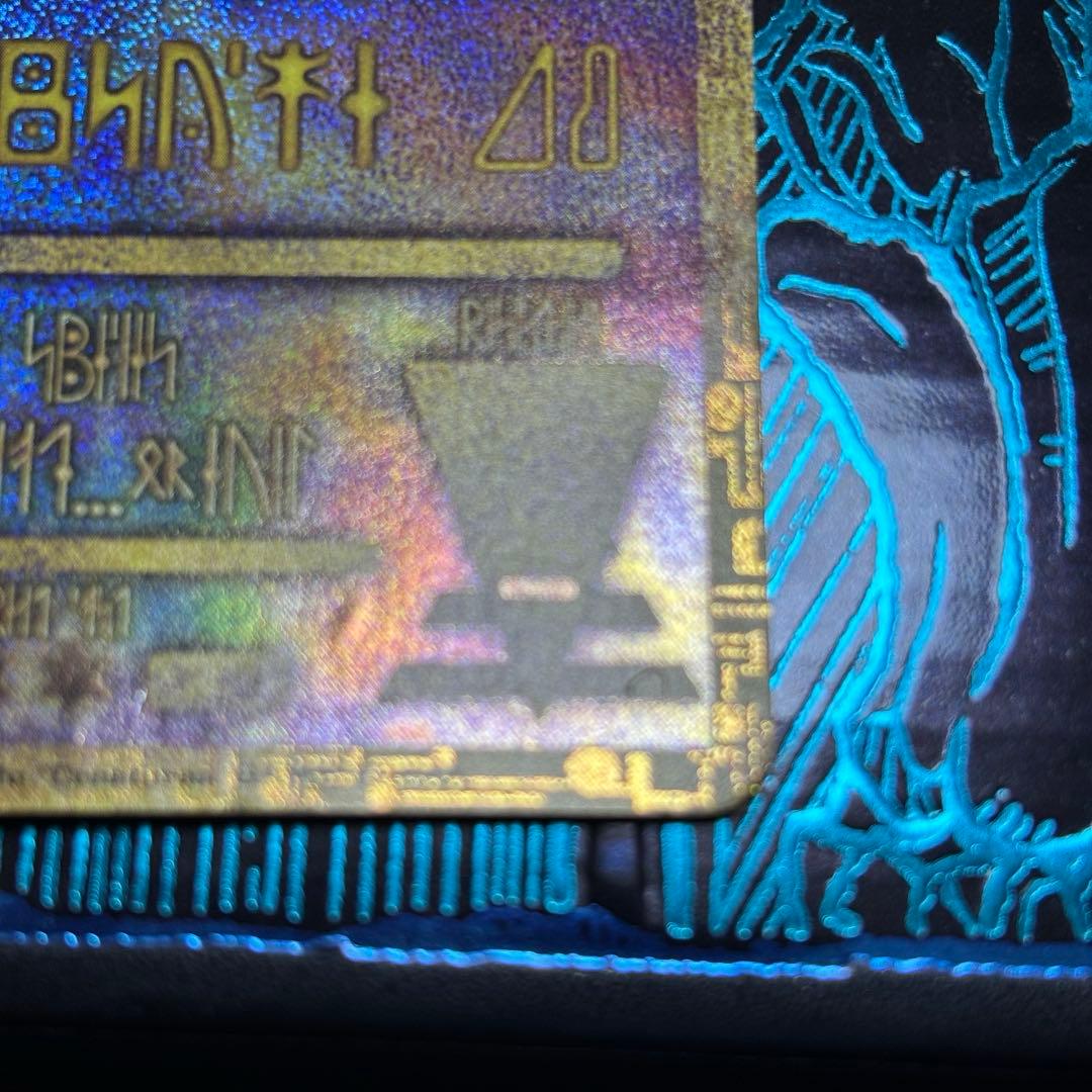 ミュウツーの逆襲 「古代のミュウ」　後期型