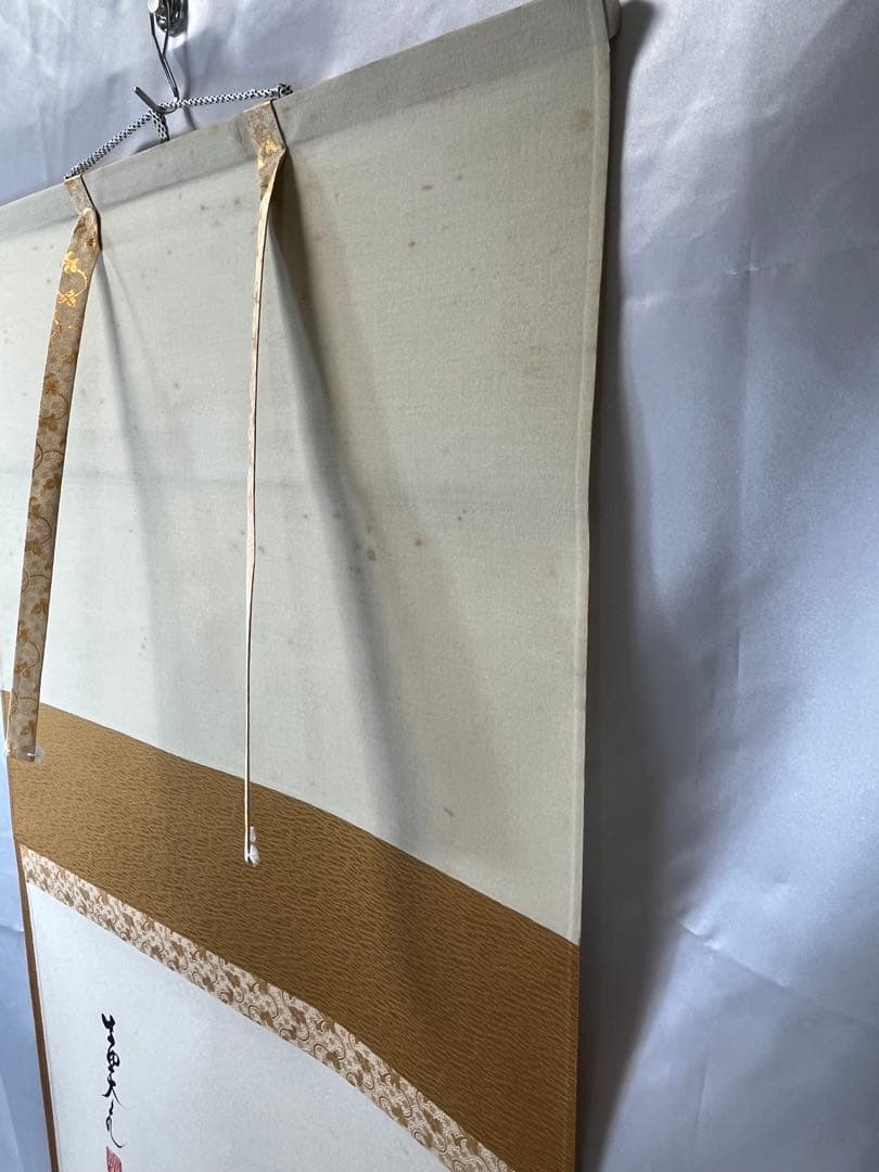 掛軸 大徳寺 立花大亀作「 富士の図 雪消春水来 」共箱 1302