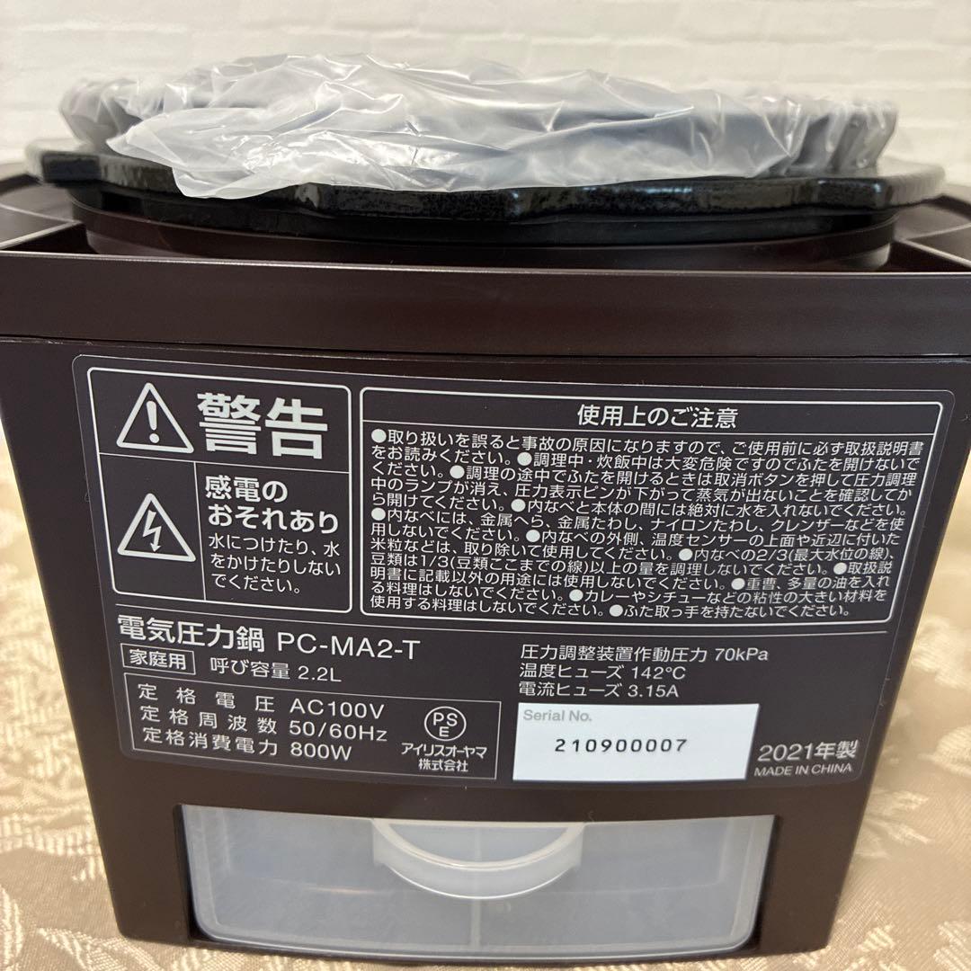 【新品未使用】アイリスオーヤマ電気圧力鍋PC-MA2-T 2.2Lカカオブラウン