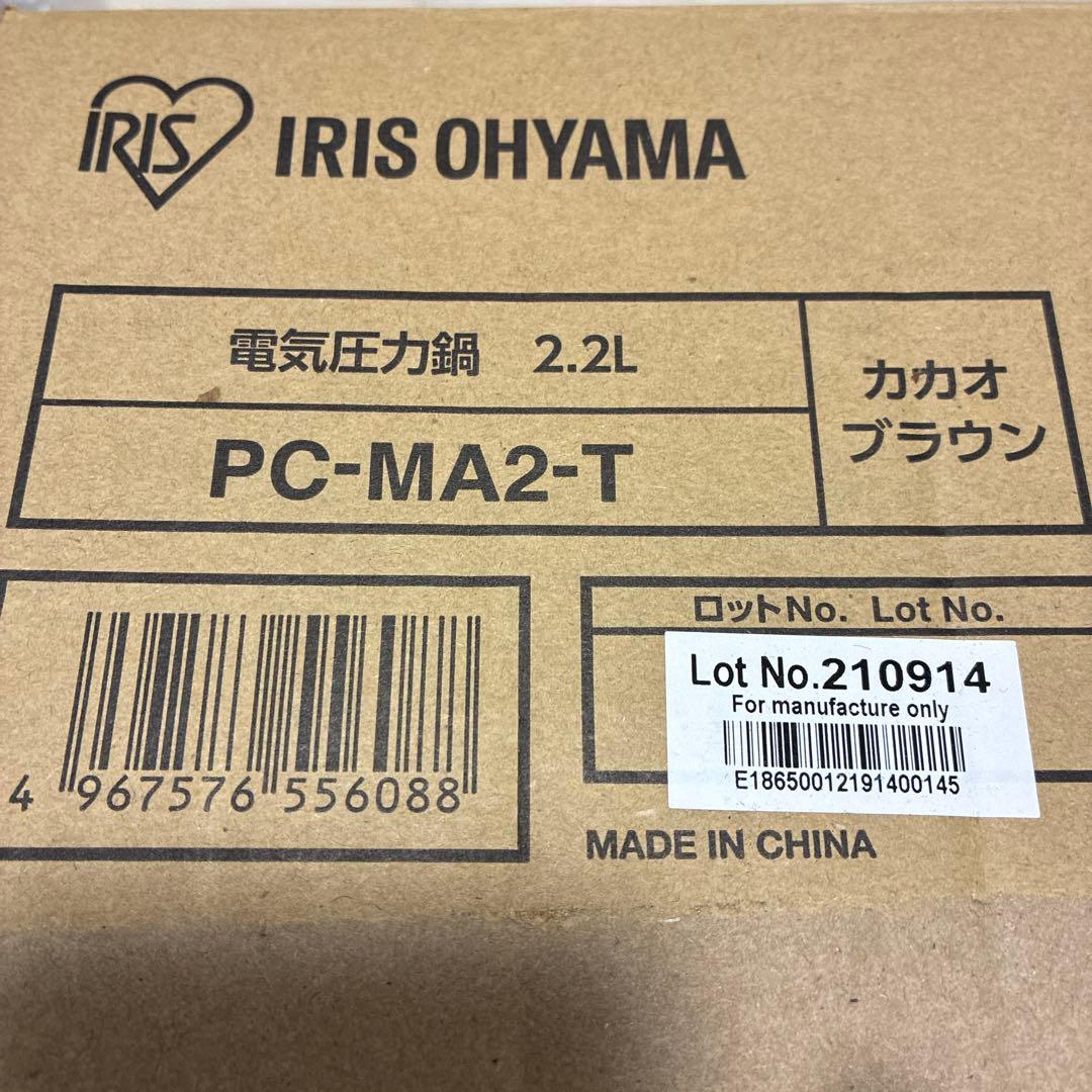 【新品未使用】アイリスオーヤマ電気圧力鍋PC-MA2-T 2.2Lカカオブラウン