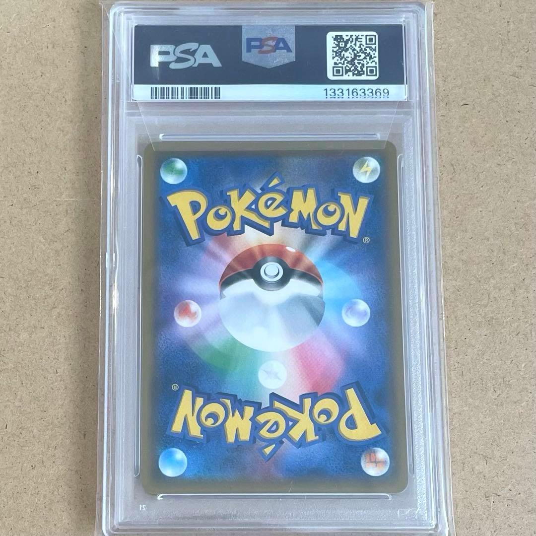 ゲンガー&ミミッキュGX RR PSA10 タッグボルト ポケモンカード 鑑定品