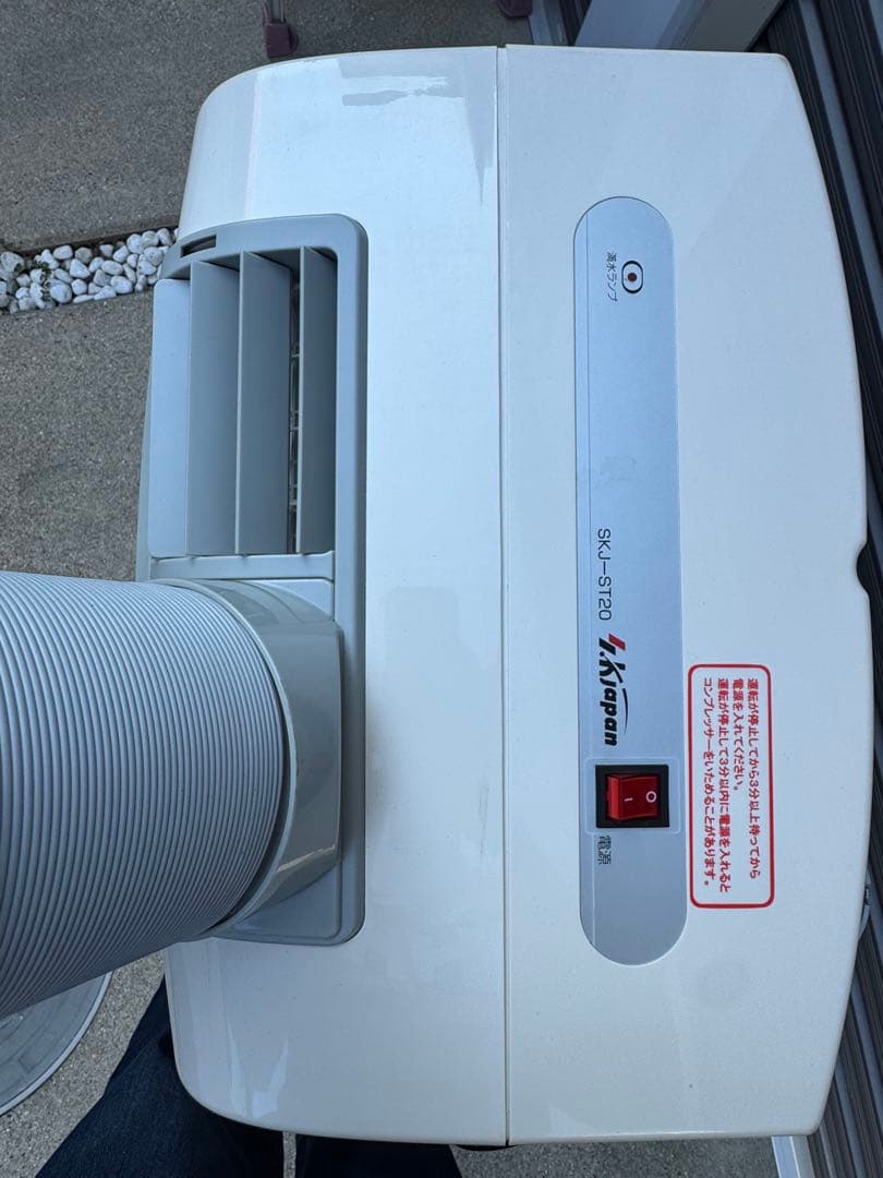 エスケジャパン冷風機(白)