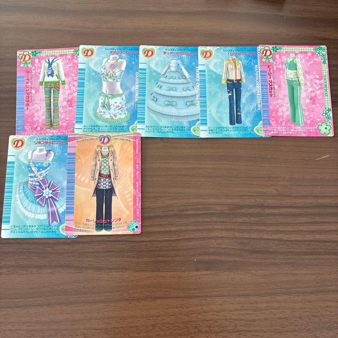 オシャレ魔女ラブandベリー DS対応可能カード288枚まとめ売り(セミコンプ)