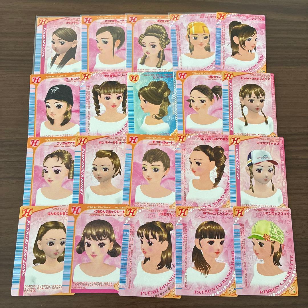 オシャレ魔女ラブandベリー DS対応可能カード288枚まとめ売り(セミコンプ)