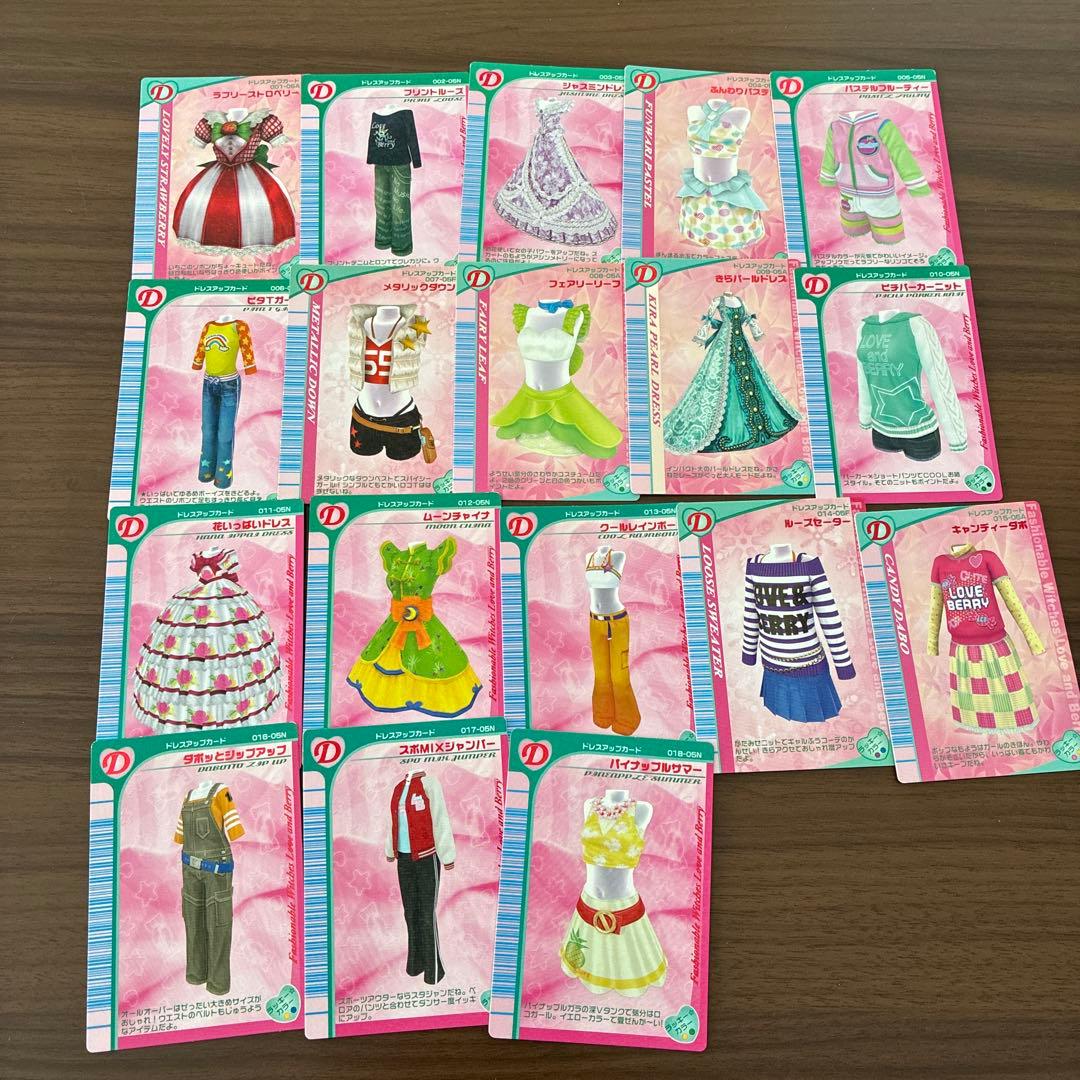 オシャレ魔女ラブandベリー DS対応可能カード288枚まとめ売り(セミコンプ)