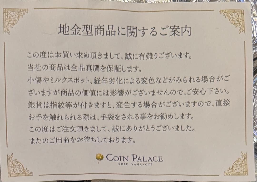 2021年 2023年　中国 パンダ銀貨 新品 純銀 30g 2枚セット