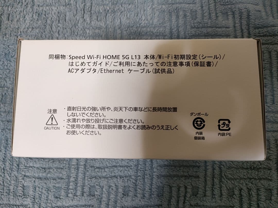 [新品未使用] ZTE Speed Wi-Fi  5G L13 ホワイト
