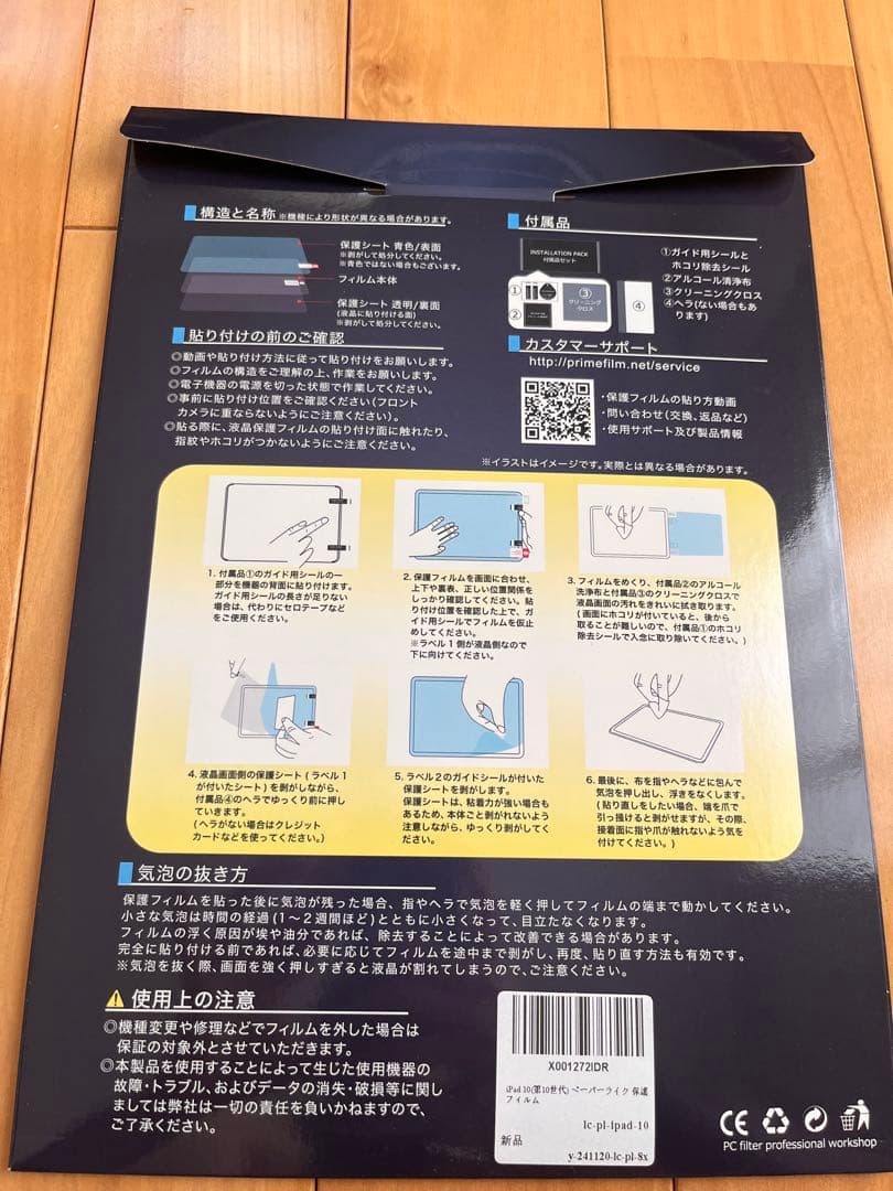 付属品おまけiPad (第10世代) ブルー256GB カバーキーボードも