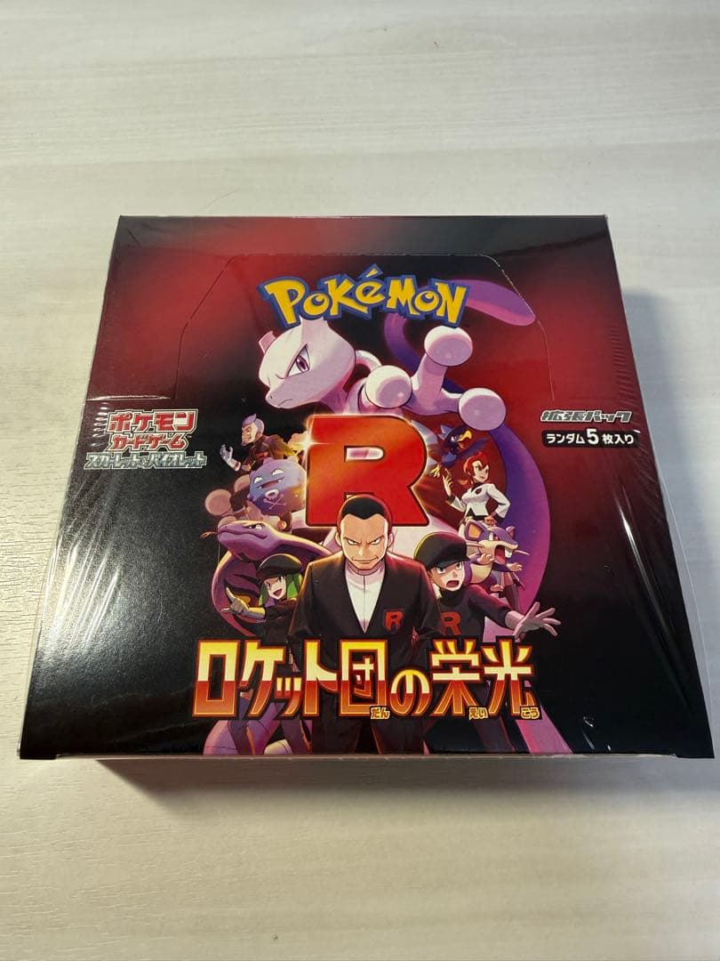 ロケット団の栄光　インフェルノx boxシュリンク付き