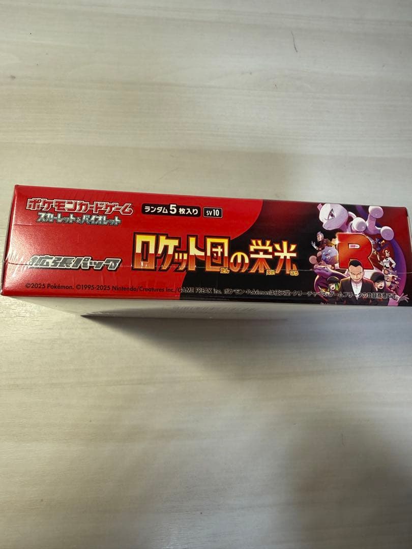 ロケット団の栄光　インフェルノx boxシュリンク付き