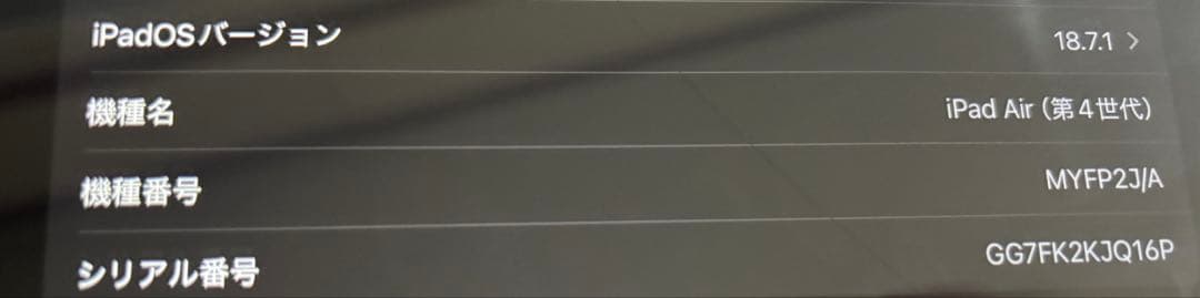 iPad Air(第4世代) 64G wi-fiタイプ