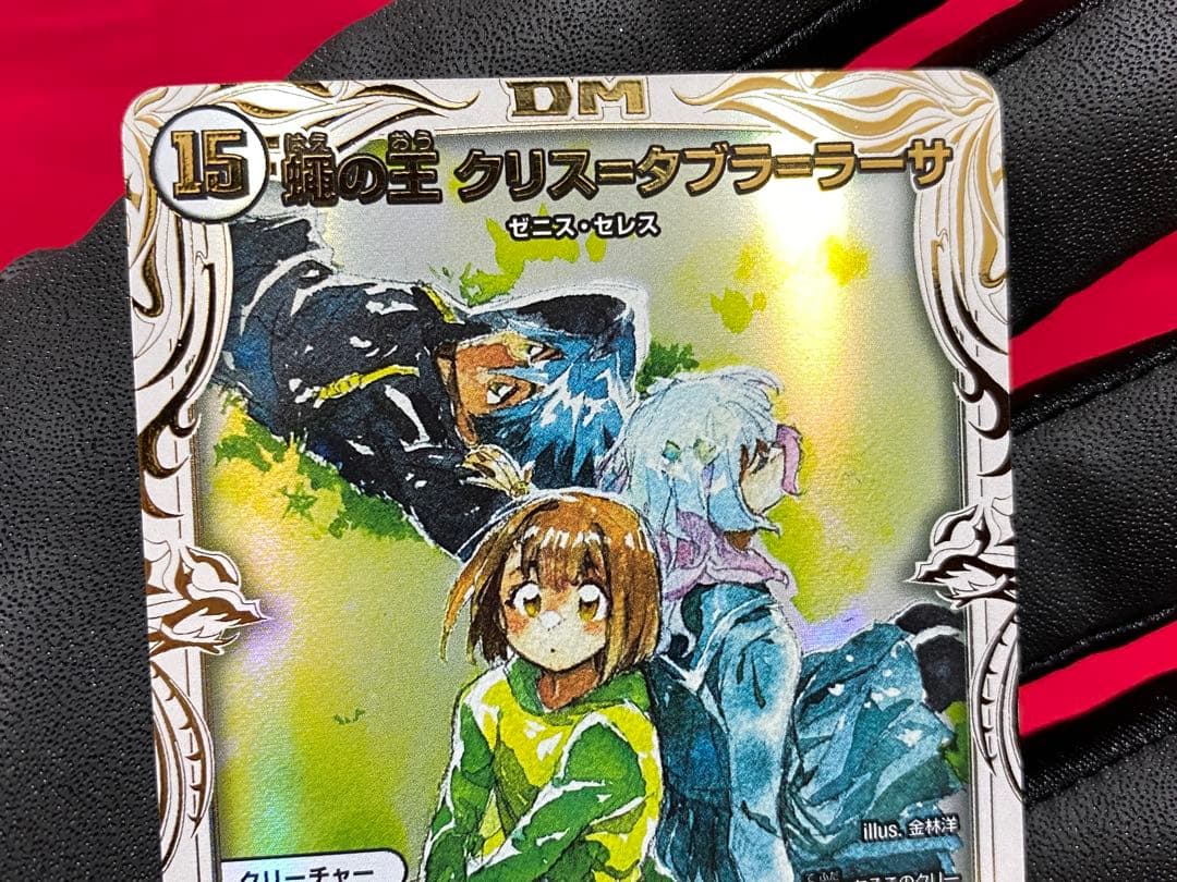 【最安値】蠅の王クリス＝タブラ＝ラーサ　シークレット　1枚　シク