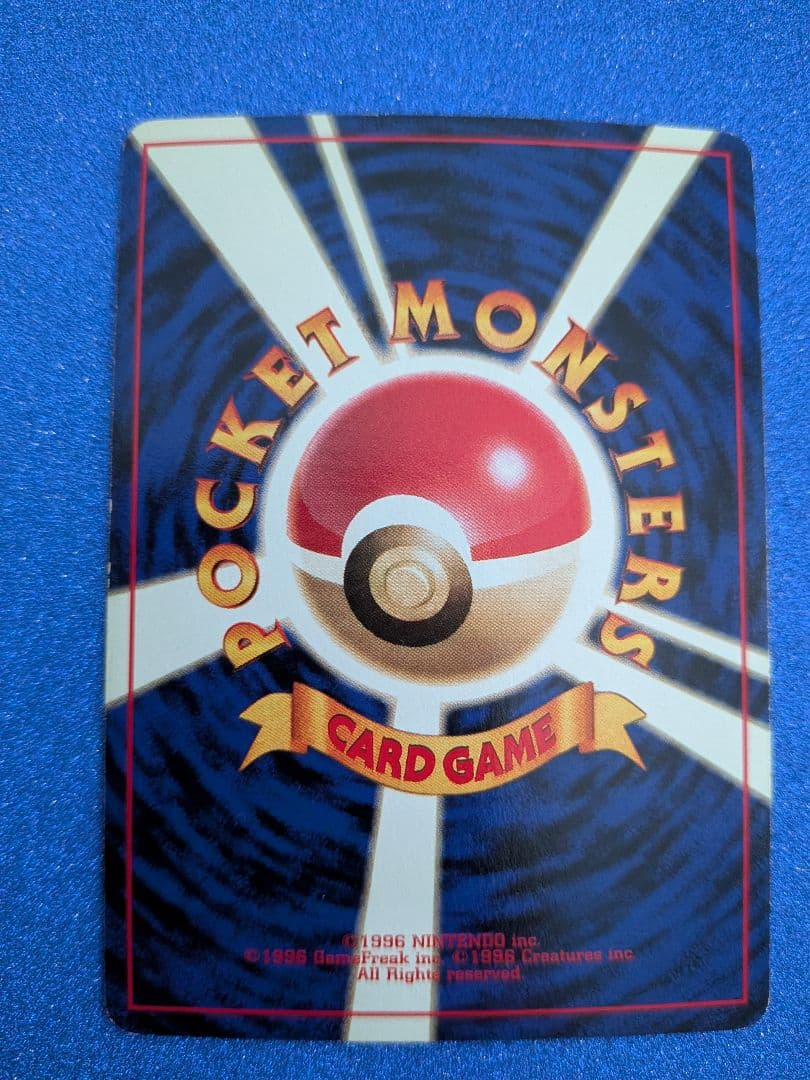 バタフリー HP70 No.012　旧裏