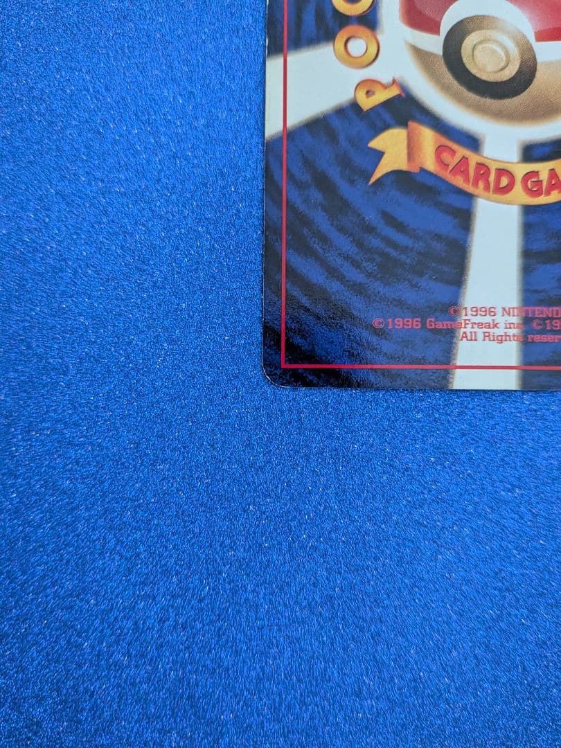 バタフリー HP70 No.012　旧裏