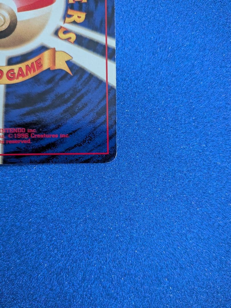 バタフリー HP70 No.012　旧裏