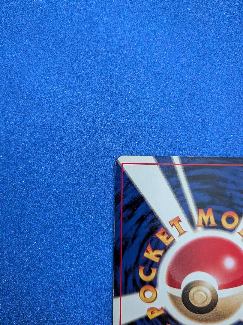 バタフリー HP70 No.012　旧裏