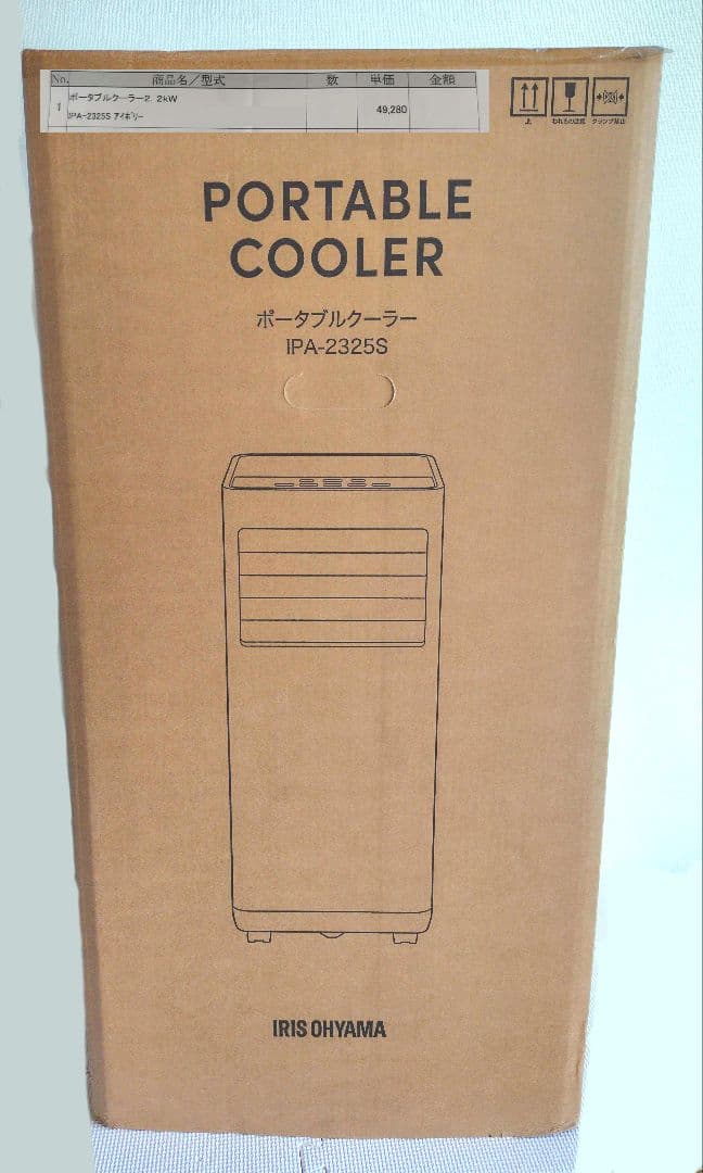 2025年製 IRIS OHYAMA ポータブルクーラー IPA-2325S