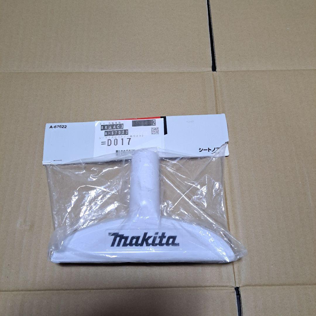 マキタ充電式クリーナー(ハンディ掃除機)CL107FD充電器バッテリー3個セット