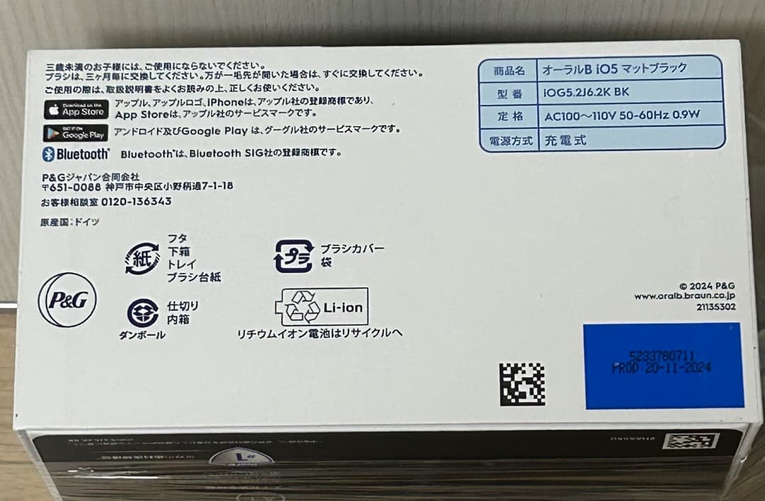 新品未開封 ブラウン Oral−B iO5 IOG52J62KBK