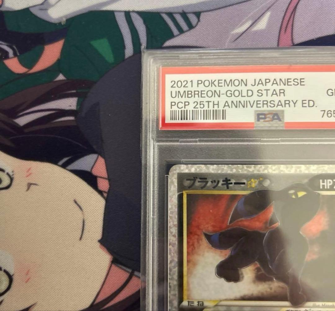 【PSA10】ブラッキー　プロモカード　25th ANNIVERSARY 61